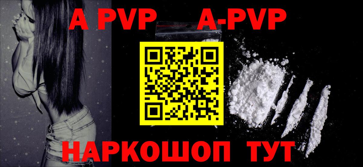 продажа наркотиков  Вход с VPN  Alpha PVP СК  Кимры  APVP Соль 