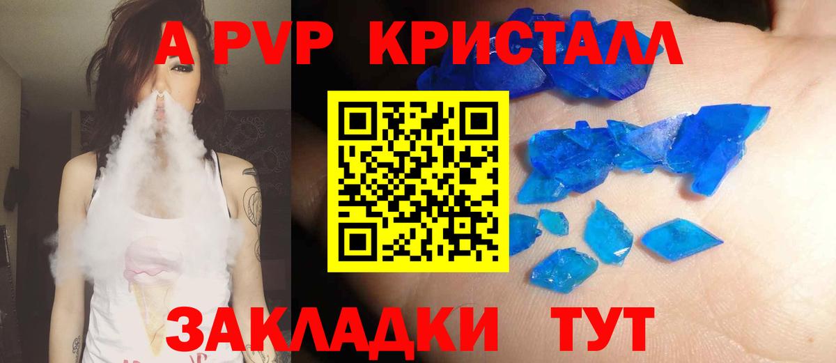 Alpha PVP мука Кимры