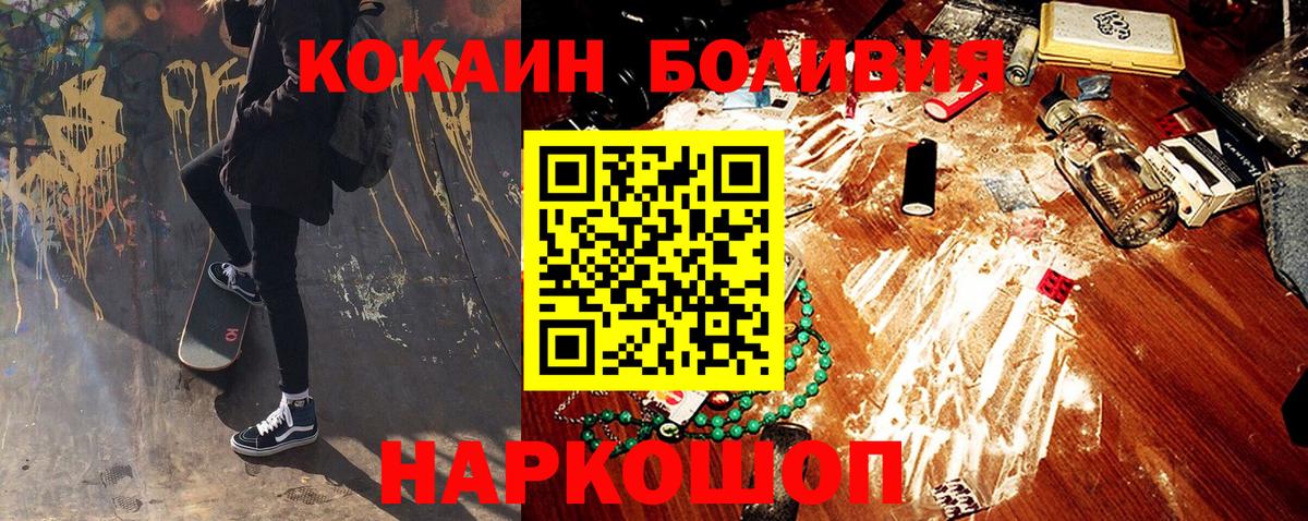Кокаин Эквадор  Вход с VPN  КОКАИН Эквадор  Кимры 