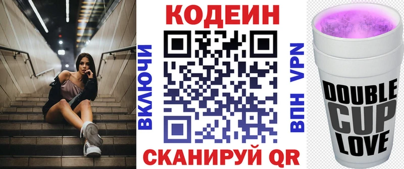 Кодеин Purple Drank  сколько стоит  Кимры 