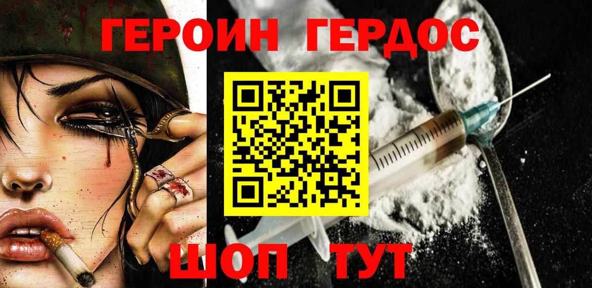 Кимры  ГЕРОИН гречка  Вход с VPN 