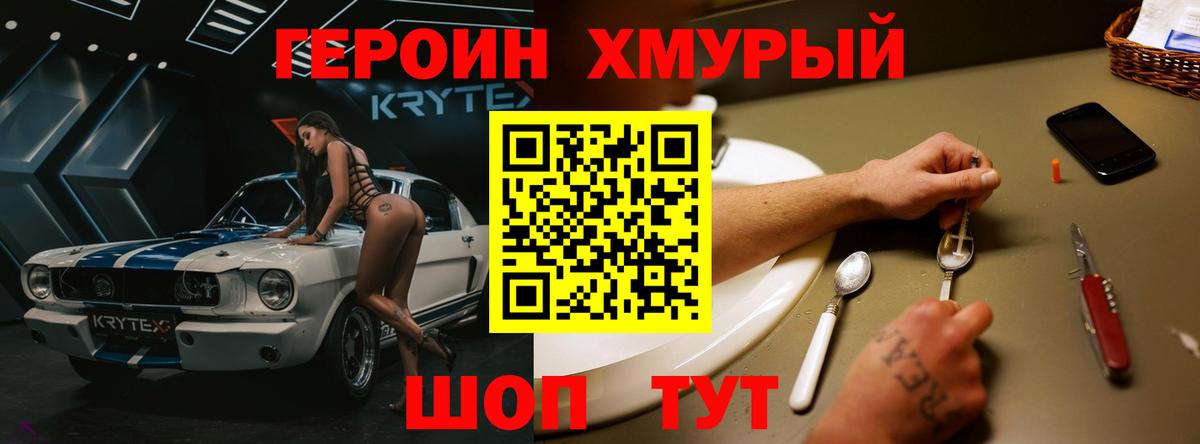 Героин VHQ Кимры