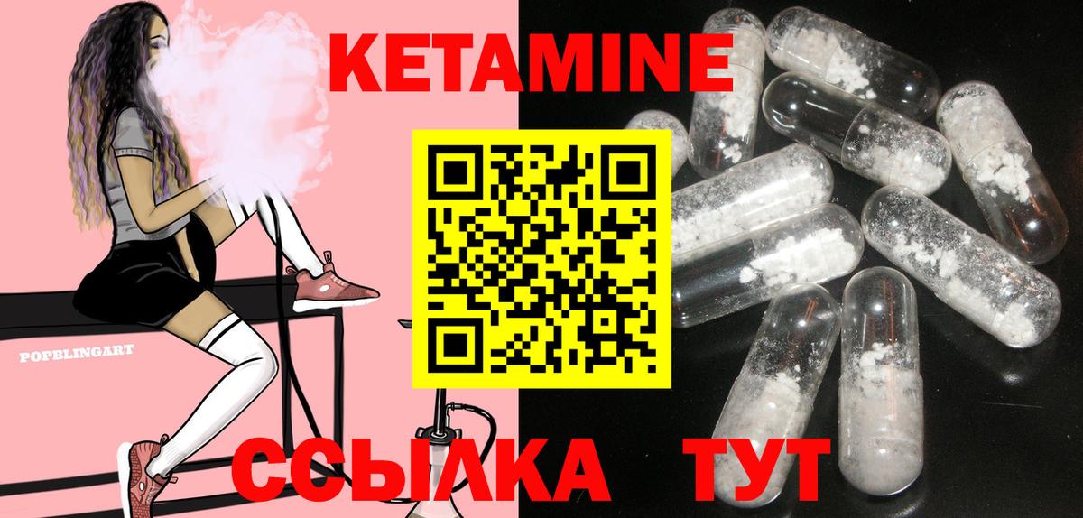 КЕТАМИН VHQ  Вход с VPN  Кетамин ketamine  OMG вход  Кимры 