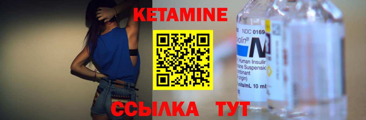 Кетамин ketamine Кимры