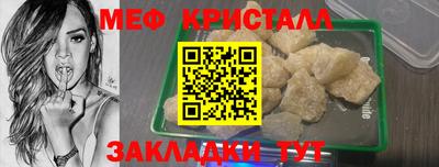 мефедрон Кумертау