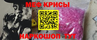 мефедрон Кумертау
