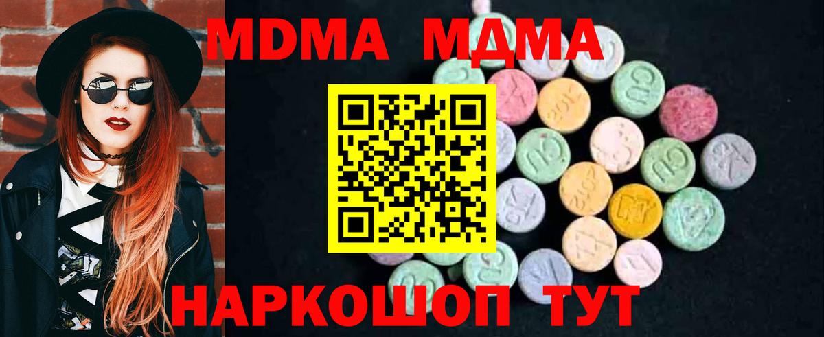 МДМА  MDMA VHQ  Вход с VPN  Кимры 