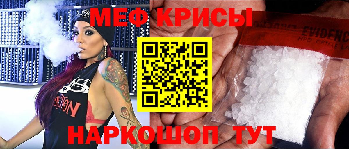 Меф Кимры