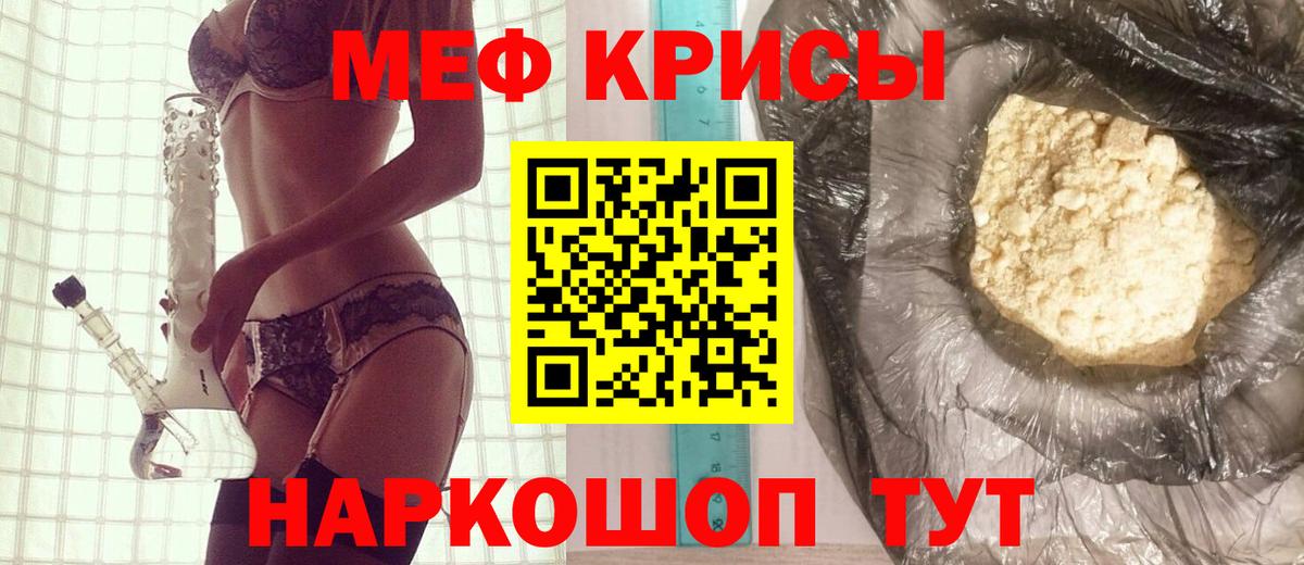 Мефедрон mephedrone  Вход с VPN  Меф  Кимры 
