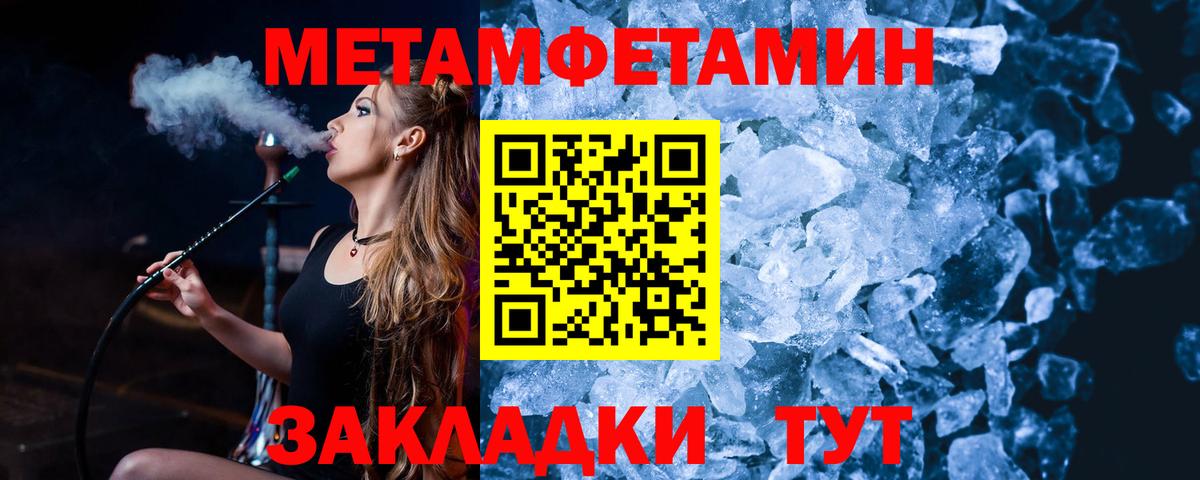 МЕТАМФЕТАМИН витя  Вход с VPN  Кимры 