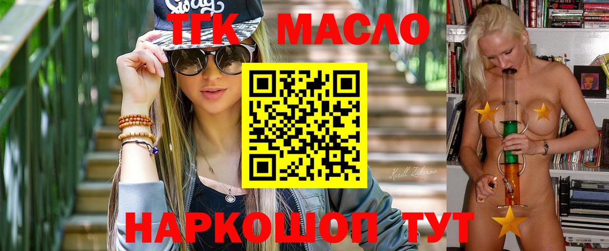 Дистиллят ТГК THC oil Кимры