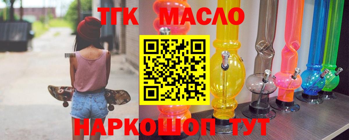ТГК гашишное масло  ТГК вейп с тгк  Кимры  Вход с VPN 